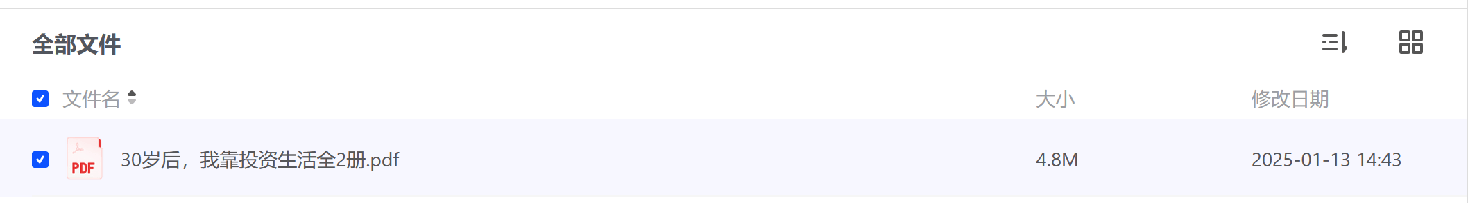 点击查看详情